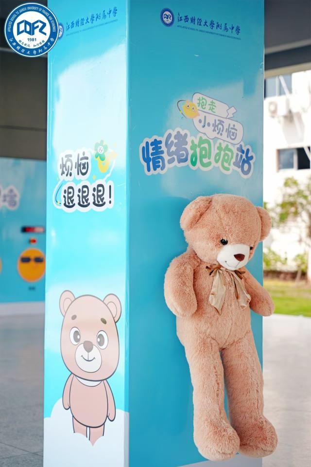 情绪宝宝站